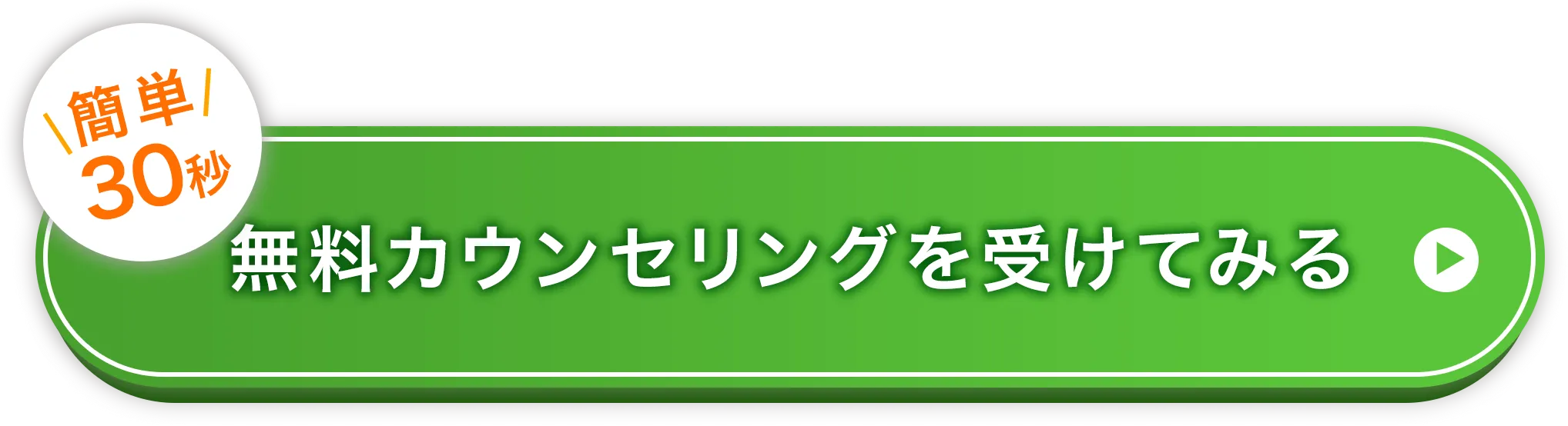 CTAブロックボタン