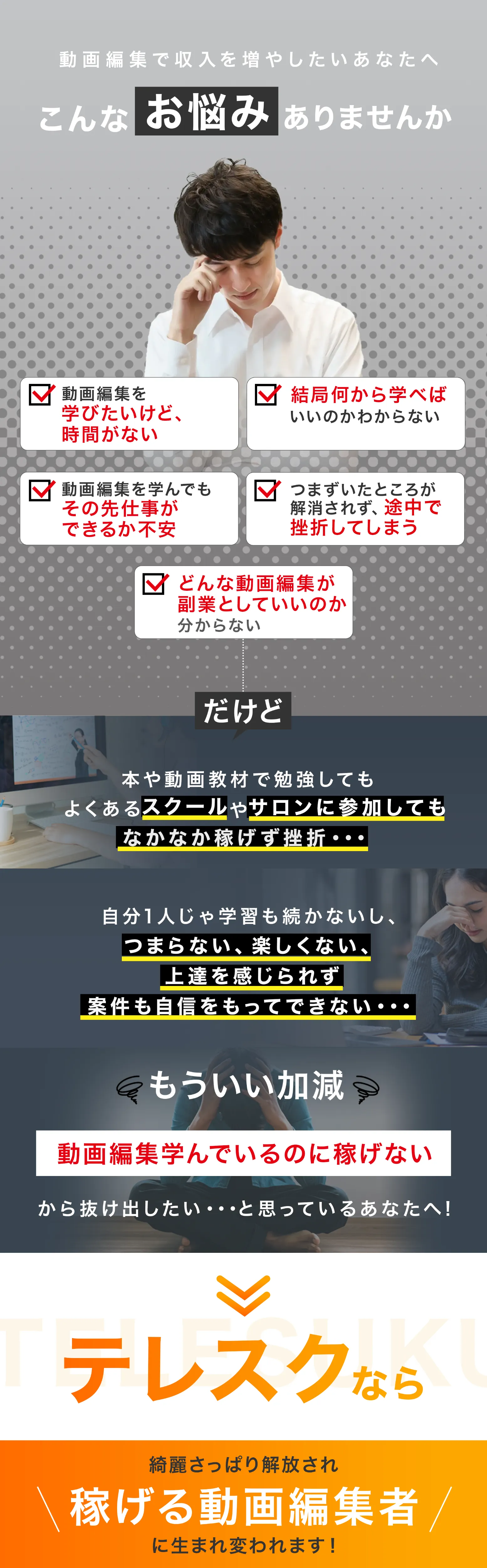 こんなお悩みありませんか？